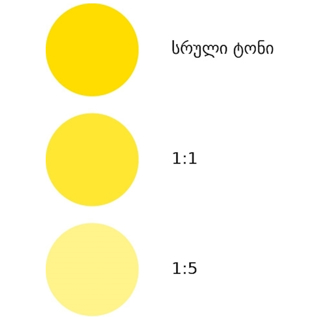 ყვითელი