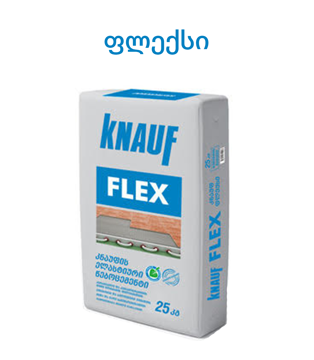 Picture of კნაუფის (წებოცემენტი) კერამიკული ფილის, შიდა გარე გამოყენების ყინვა და ტემპერატურა გამძლე წებოცემენტი ორმაგი წებოვნებით, ყველატიპის ზედაპირზე Knauf (K1 Flex) 25კგ